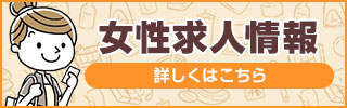 ノクターンスパの求人情報